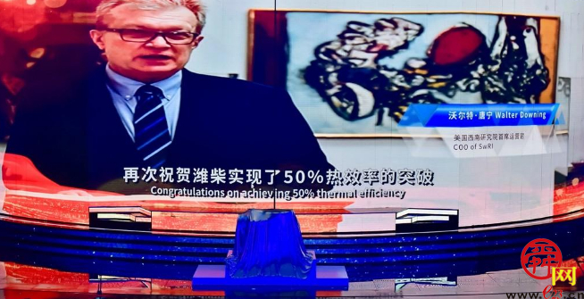 潍柴树立全球柴油机热效率新标杆