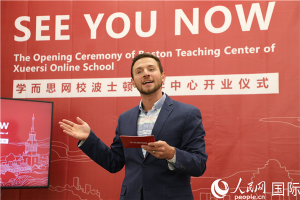 中国教育培训机构在美国波士顿成立教学中心