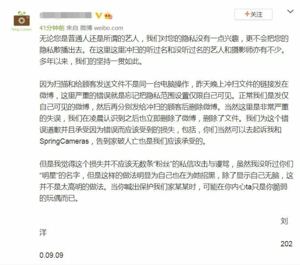 甩锅给粉丝？刘令姿斥胶片冲洗店家侵犯隐私 冲胶片店家道歉