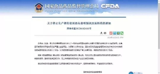 被罚61万！杭州夫妻做微商卖三无减肥药被判10倍赔偿，并向公众赔礼道歉