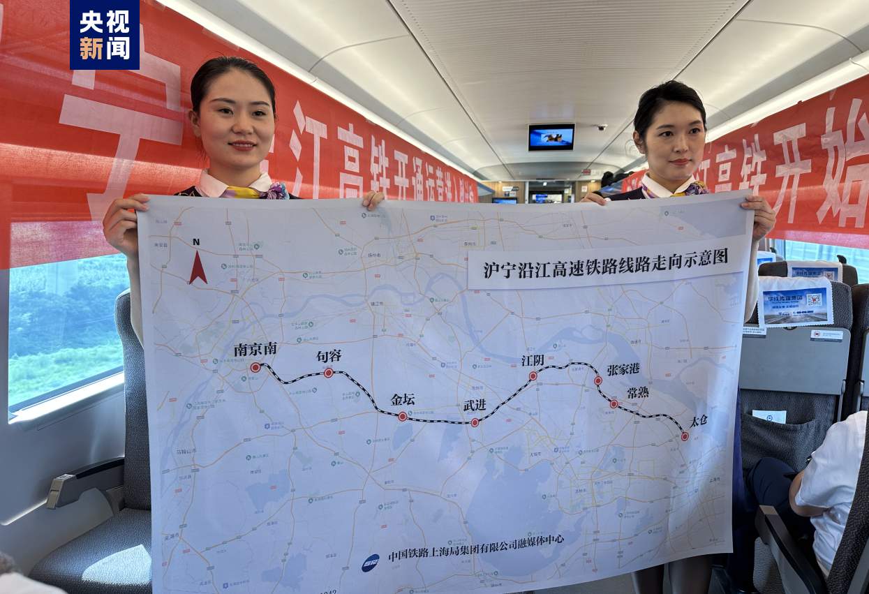 沪宁沿江高铁今起试运行 预计9月具备开通运营条件