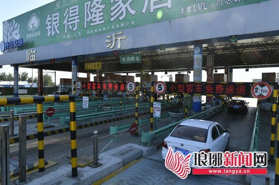 清明节出行注意！临沂高速公路免费