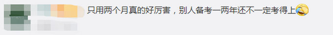 妈妈陪女儿考研双双被录取是怎么回事?什么情况?终于真相了原来是这样!