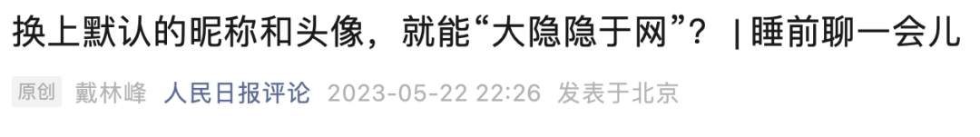 “momo是谁”刷屏，网友提醒