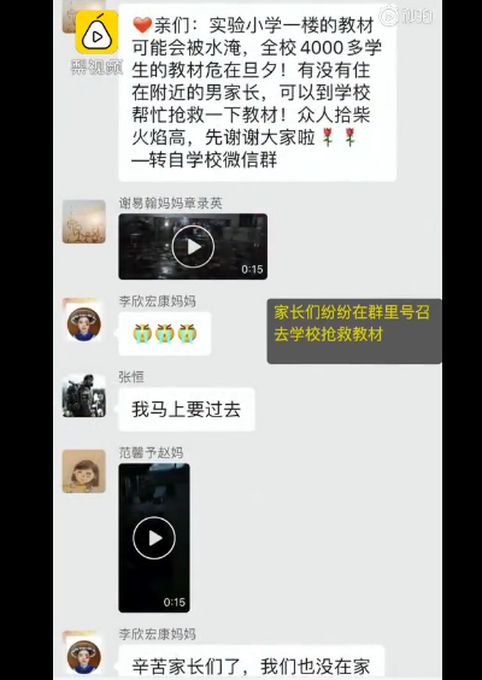 团结的力量！200名家长接力抢出全校教材是怎么回事？终于真相了，原来是这样！