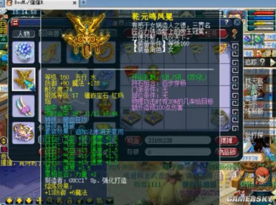 《梦幻西游》电脑版明星赛兵器谱：诛仙剑阵紫禁城