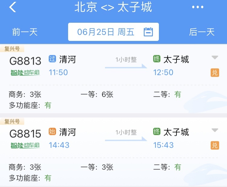 明日调图！自动售货机、USB充电口……安排