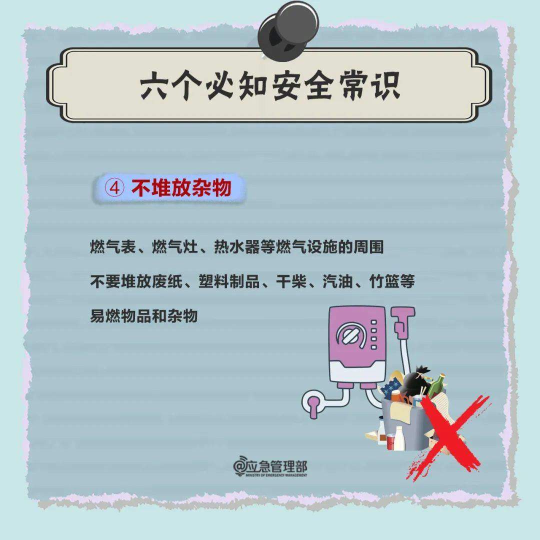 冬季燃气安全必知！三招、四步、六常识请掌握→