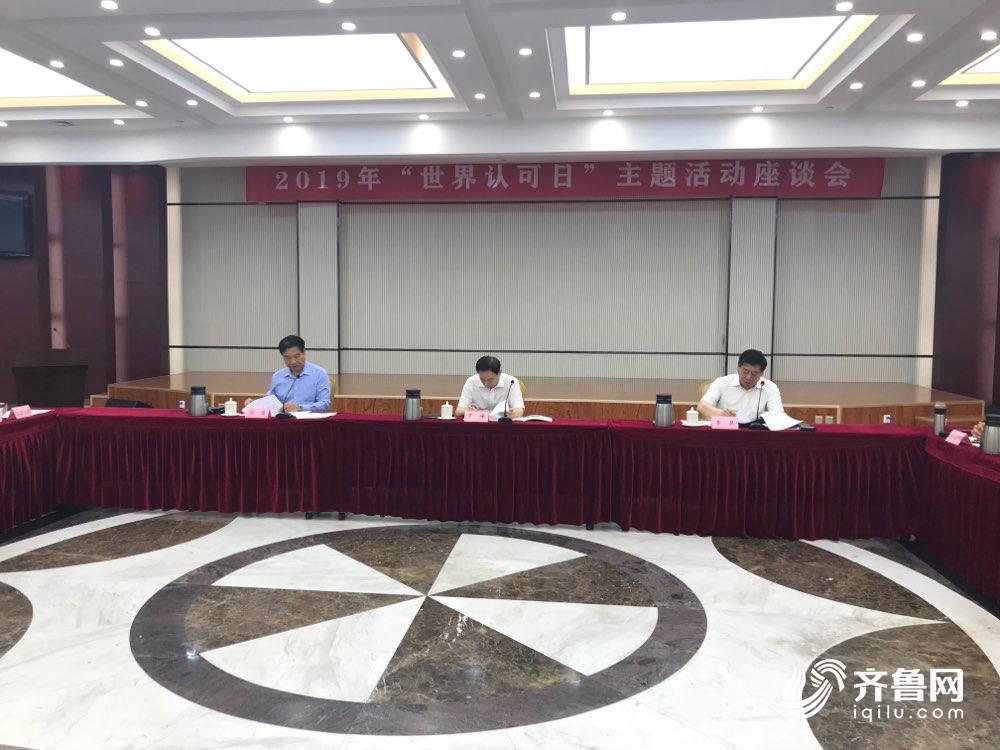 山东有资质的检验检测机构有2944家 连续4年位列全国第一位