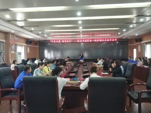 行走关爱  粽享欢乐——济南市城管局一线劳模共庆端午佳节