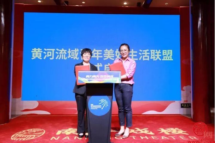 青力青为·筑梦黄河——济南等六市牵手共建黄河流域青年发展型城市青年美好生活联盟