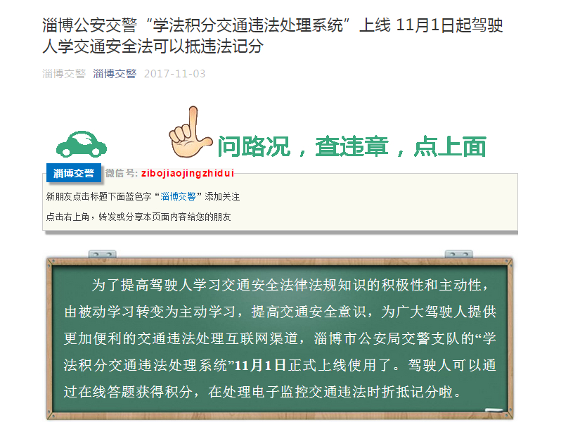 3月起驾照可“加”到18分！山东8市已试点，附指南