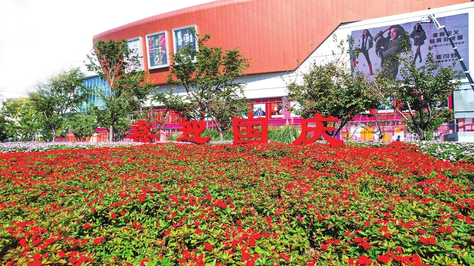 济南：国庆氛围浓 最爱中国红