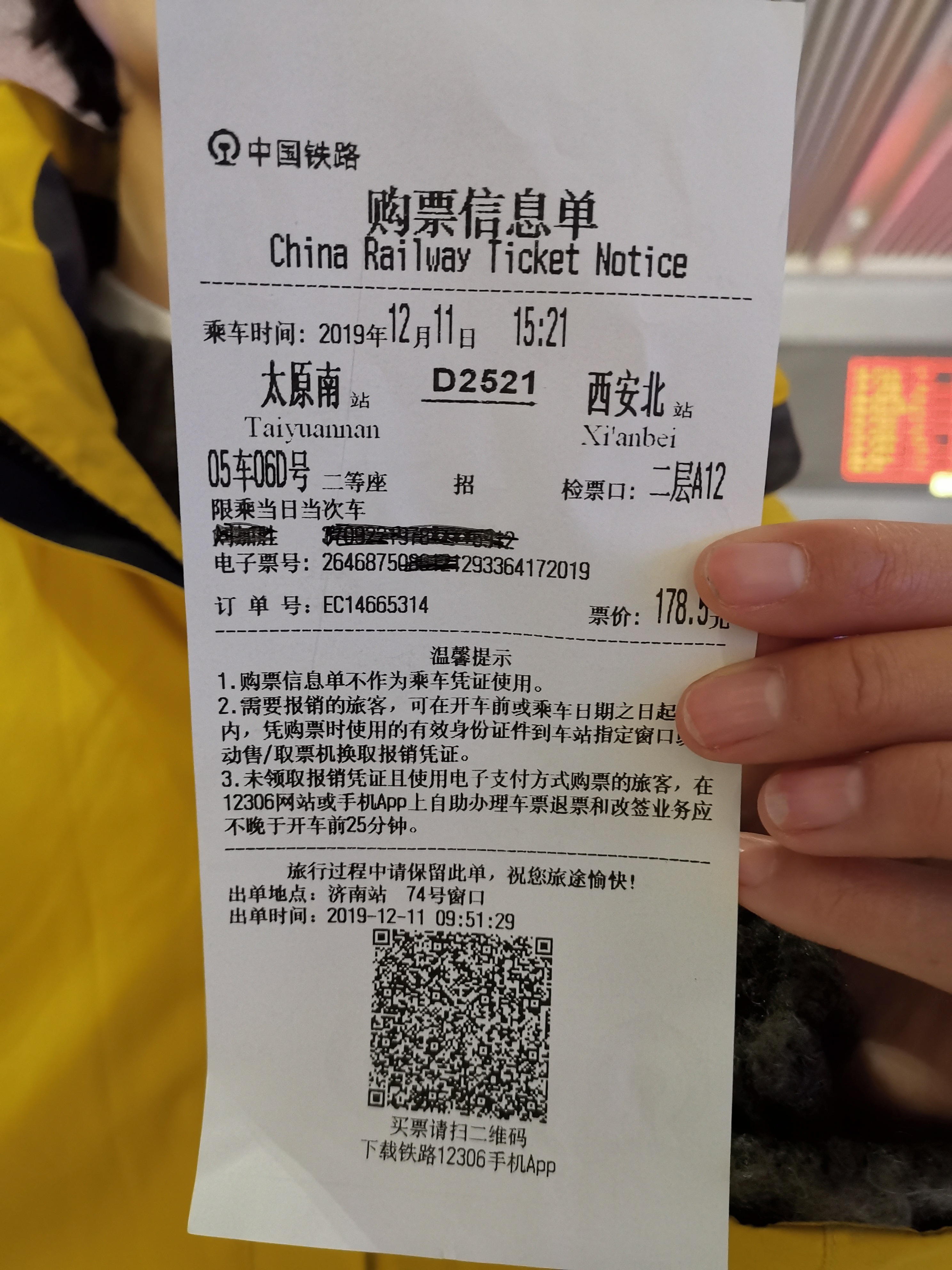 春运首日车票今天开售！元旦调图、电子客票……今年山东春运将有大变化