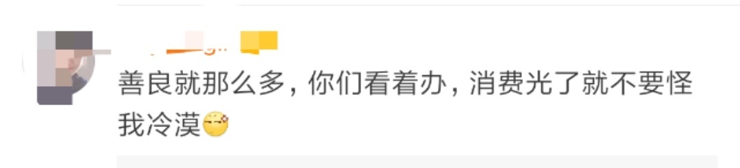 水滴筹出事！被曝“扫楼式”寻找求助者…官方回应了