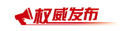 牢记嘱托 走在前列 全面开创丨山东吸引高校毕业生“磁场”越来越强