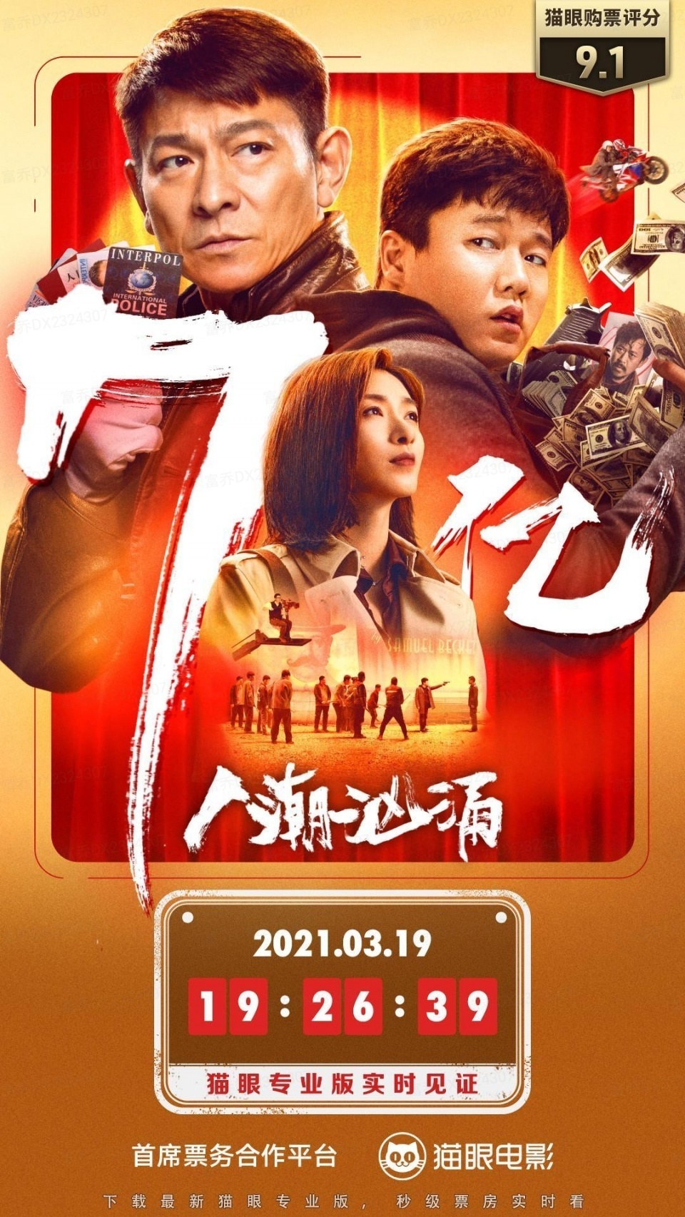 猫眼专业版：阿凡达累计总票房达16.5亿，李焕英3月继续释放余热