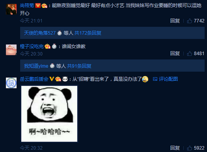 谁闺女谁教!岳云鹏辅导作业 发布招聘启事，这个拼音亮了