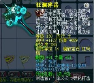 《梦幻西游》电脑版明星赛兵器谱：诛仙剑阵紫禁城