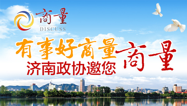 “商量”微视频丨深入一线 切身体验 座谈交流，养老大计牵动众人心