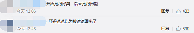 留学生女儿突然回家爸爸表情亮了，网友：开始觉得好笑后来却鼻酸