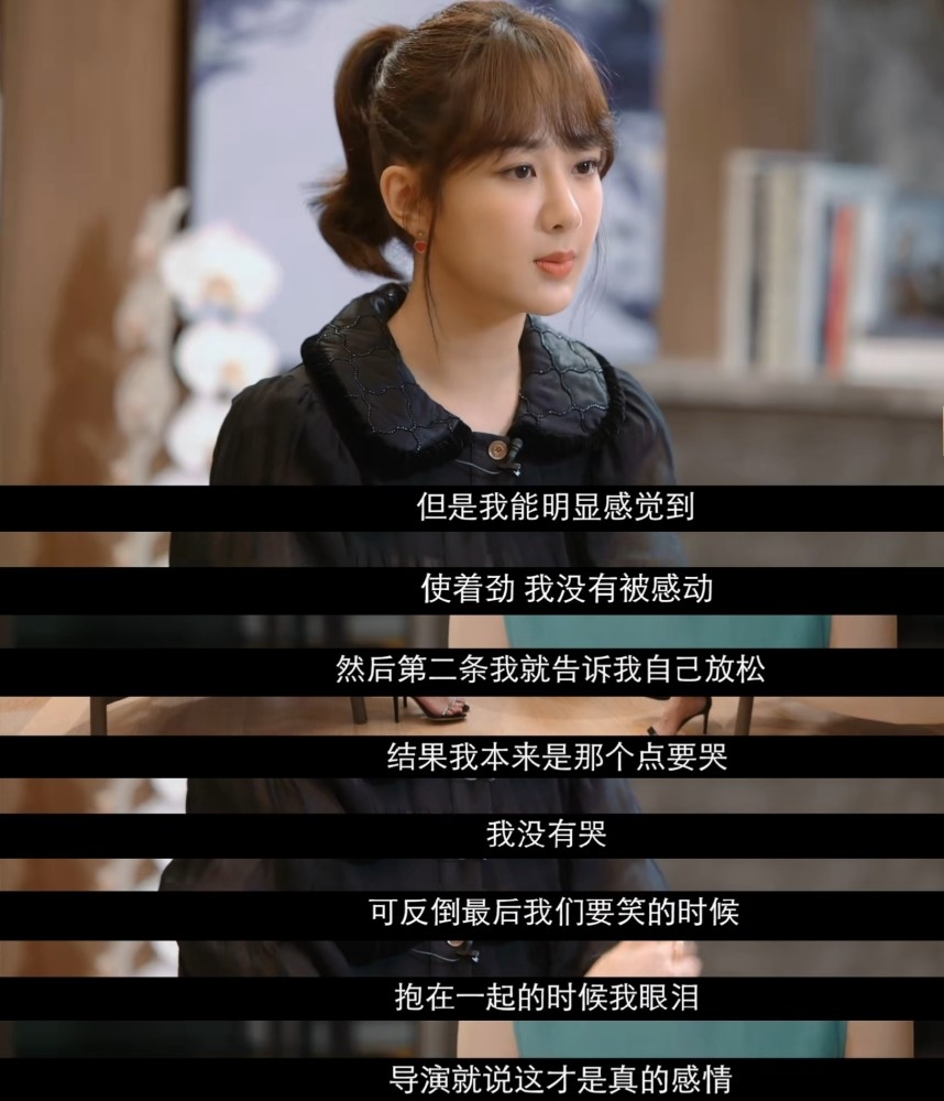 杨紫直言曾“一听到流量就哆嗦”称有作品才有底气