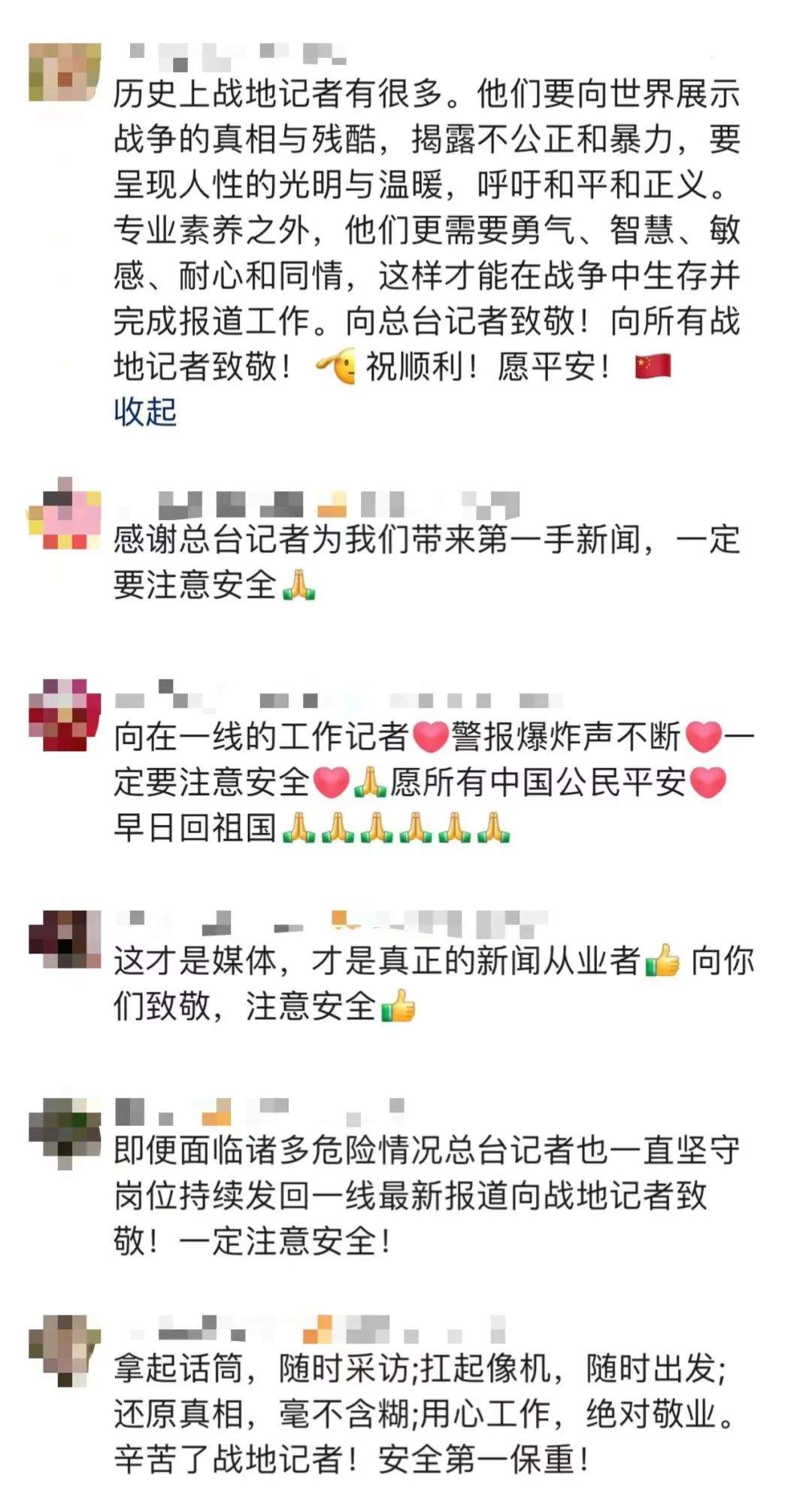 大事看总台！总台记者直击巴以冲突现场