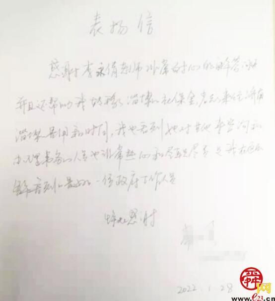 真情服务 高新区分中心连续受到服务对象表扬