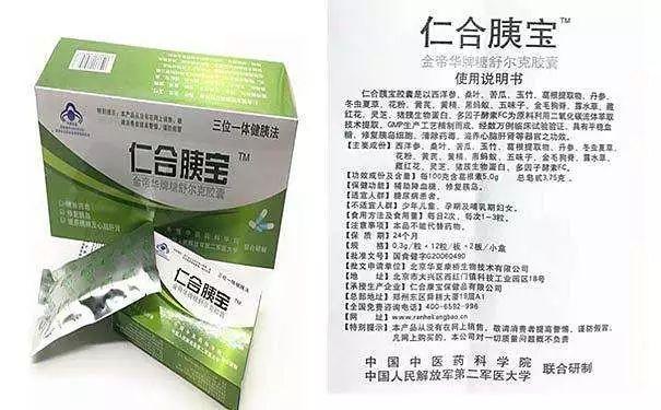 “网红”保健品能治糖尿病？没中毒已是万幸！