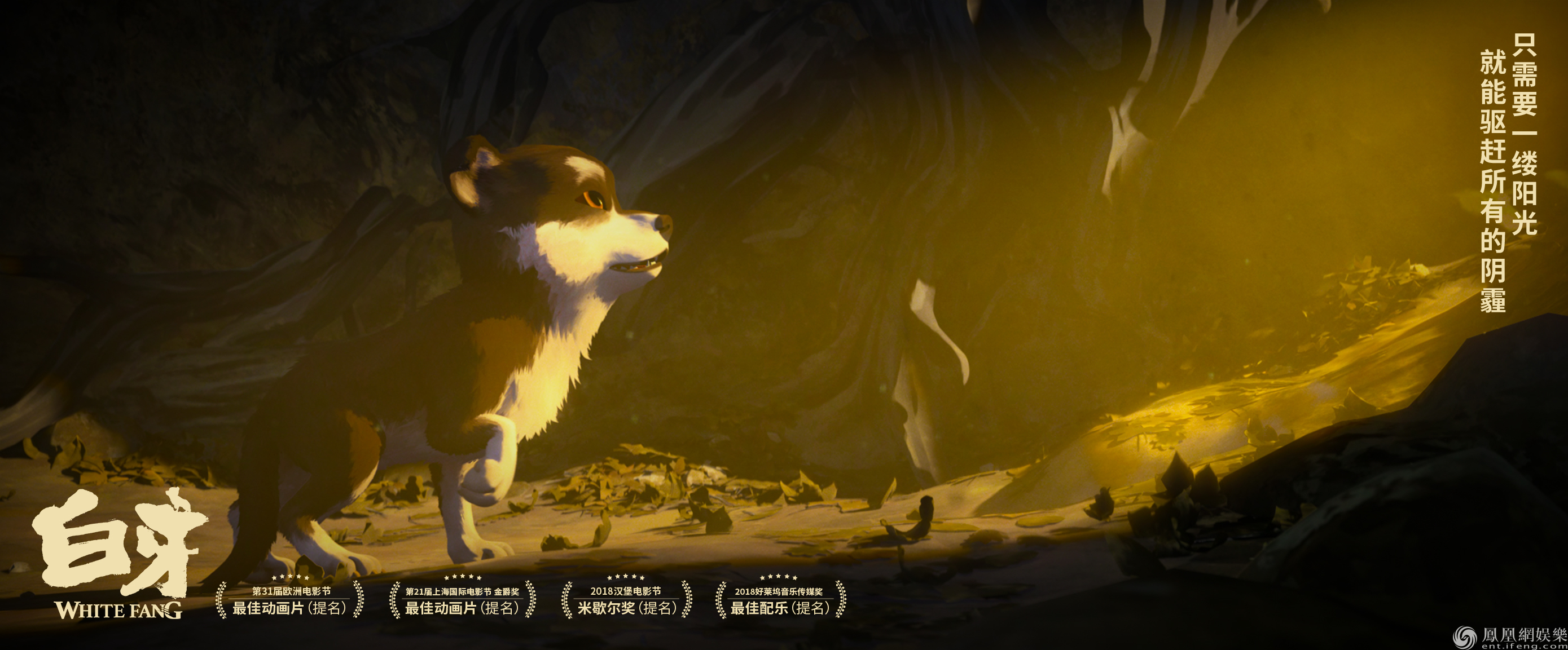 《白牙》发布推广曲MV《天黑之前》 江映蓉倾情献唱