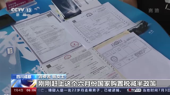 6月全国共减征车购税71亿元 乘用车市场恢复明显