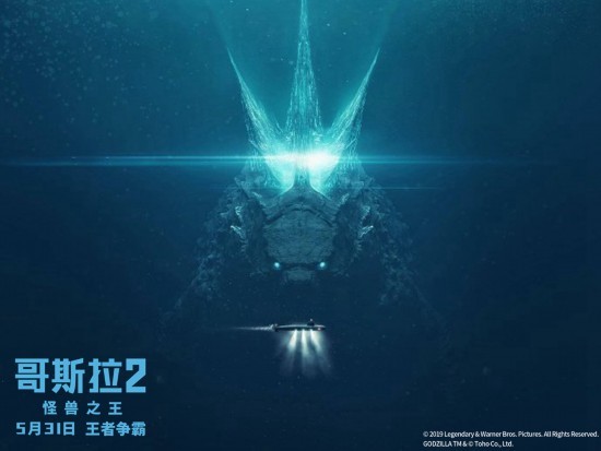 《哥斯拉2：怪兽之王》定档 怪兽王者争霸全程高燃