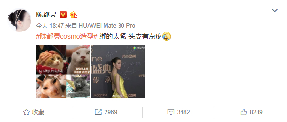 红毯造型遭吐槽，陈都灵晒表情包回应：绑太紧头皮疼