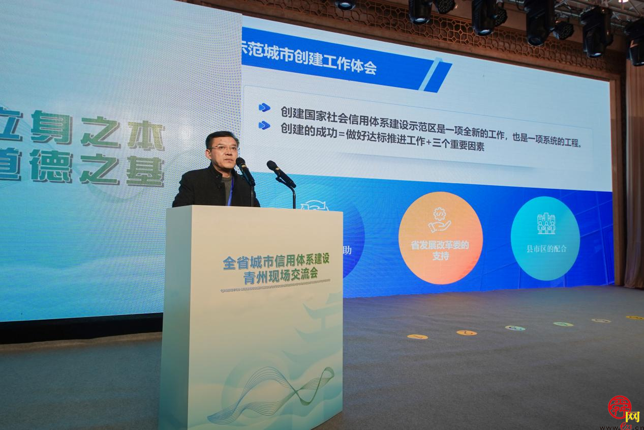 全省城市信用体系建设青州现场交流会召开