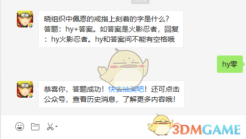 晓组织中佩恩的戒指上刻着的字是什么?答案