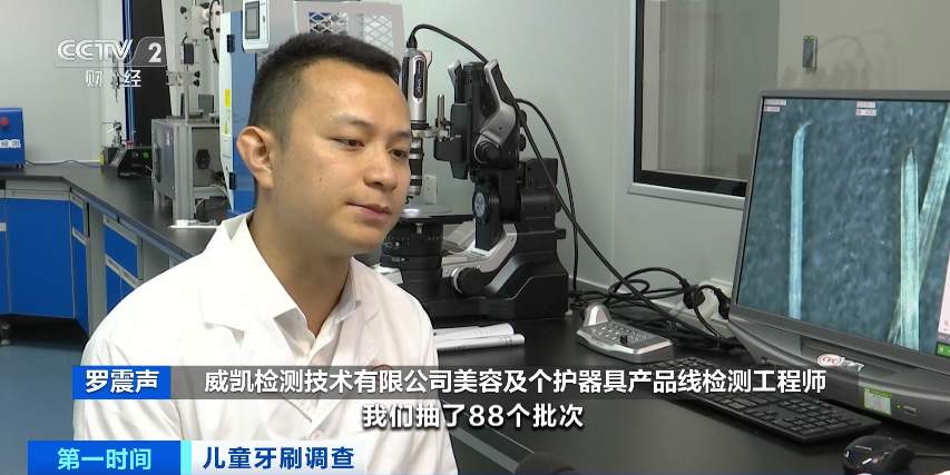 电池漏电、外壳脱落……网售儿童电动牙刷不合格率达5成