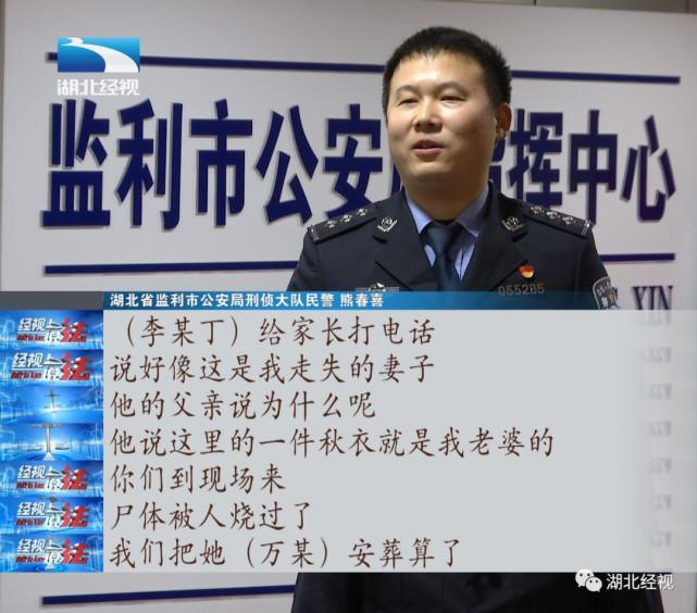 女子被害尸体遭二次焚烧 焚尸人被捕，杀人真凶却另有其人