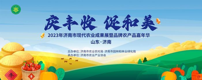 一键“从田到家”！ “泉水人家”线上商城成功入驻多平台