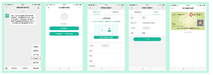 出行、复工、就医都能用 电子健康码助力“济南健康易通行”