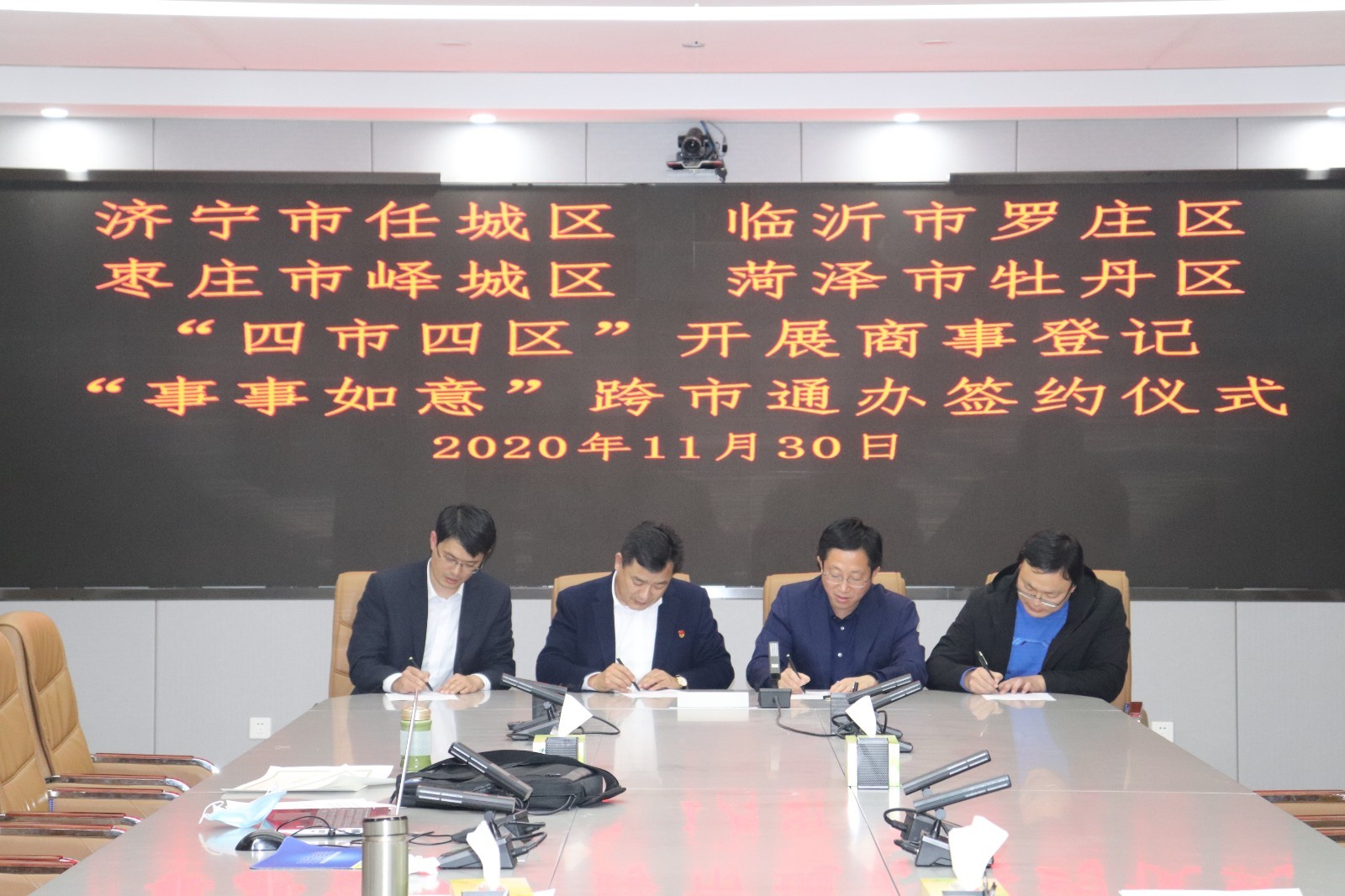 在任城领到峄城的证！鲁西南四地实现商事登记跨市通办