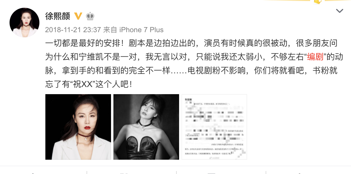 曹曦文否认加戏是怎么回事?什么情况?终于真相了原来是这样!