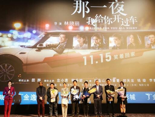 演员李菁菁宣布将退出娱乐圈，电影《那一夜我给你开过车》或成封山之作