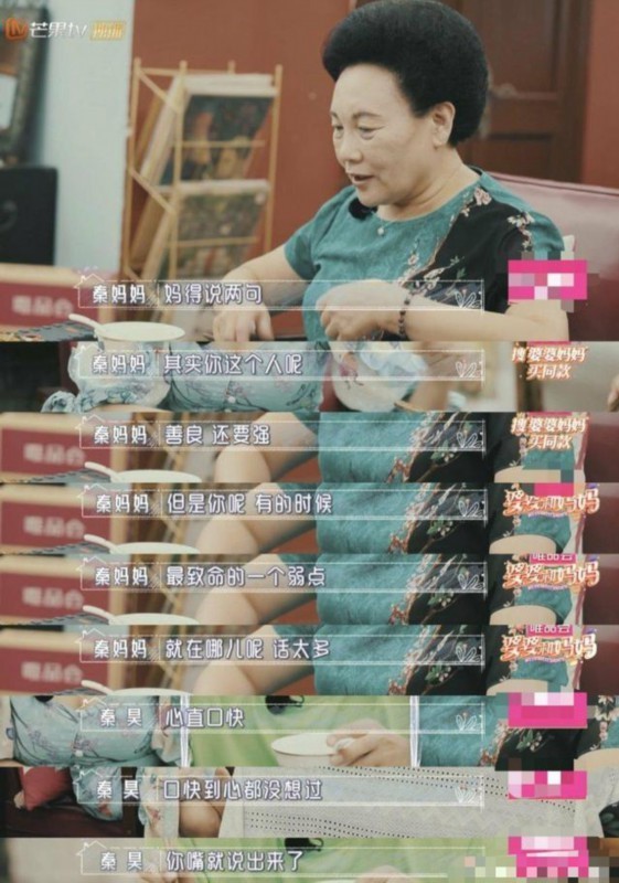 婆婆|秦昊妈妈劝伊能静谨言慎行是怎么回事?终于真相了,原来是这样!