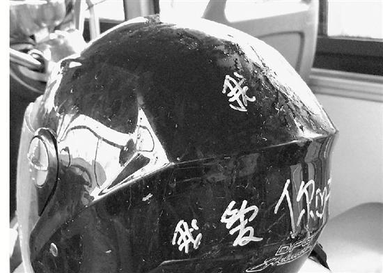 孕妇骑电动车被卷入公交车底 一只写满爱的头盔救了她