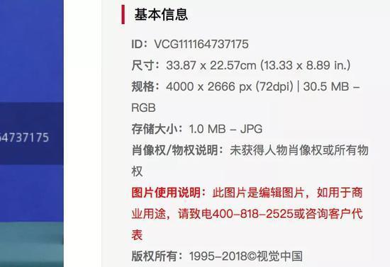 视觉中国无法打开 网友：这是技术故障？还是？