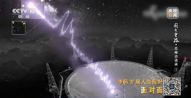 天眼首席科学家：宇宙的丰富多彩从没让观测者失望