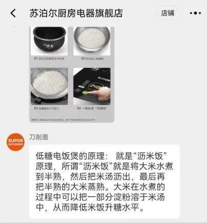 “低糖”电饭煲真能降血糖?消协体验调查结果来了......