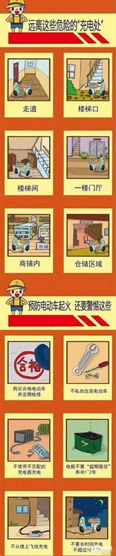 东营一电动车熄火后自燃 提醒：充电一晚上等这些操作隐患大