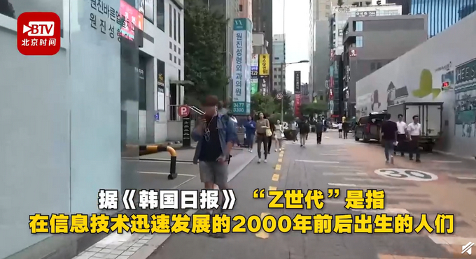 韩国00后不结婚成主流？韩国六成00后不想结婚，七成拒生育