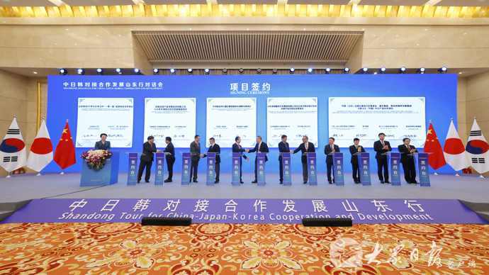 “中日韩对接合作发展山东行”活动在济开幕